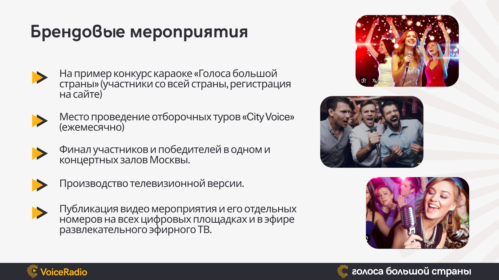 VoiceMedia 13